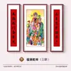 Pintura Colgante de Tres Estrellas de Prosperidad, Longevidad y Fortuna para Decoración de Sala de Estar Festiva Rural, Caligrafía de Pareja y Arte de Pared de Fondo