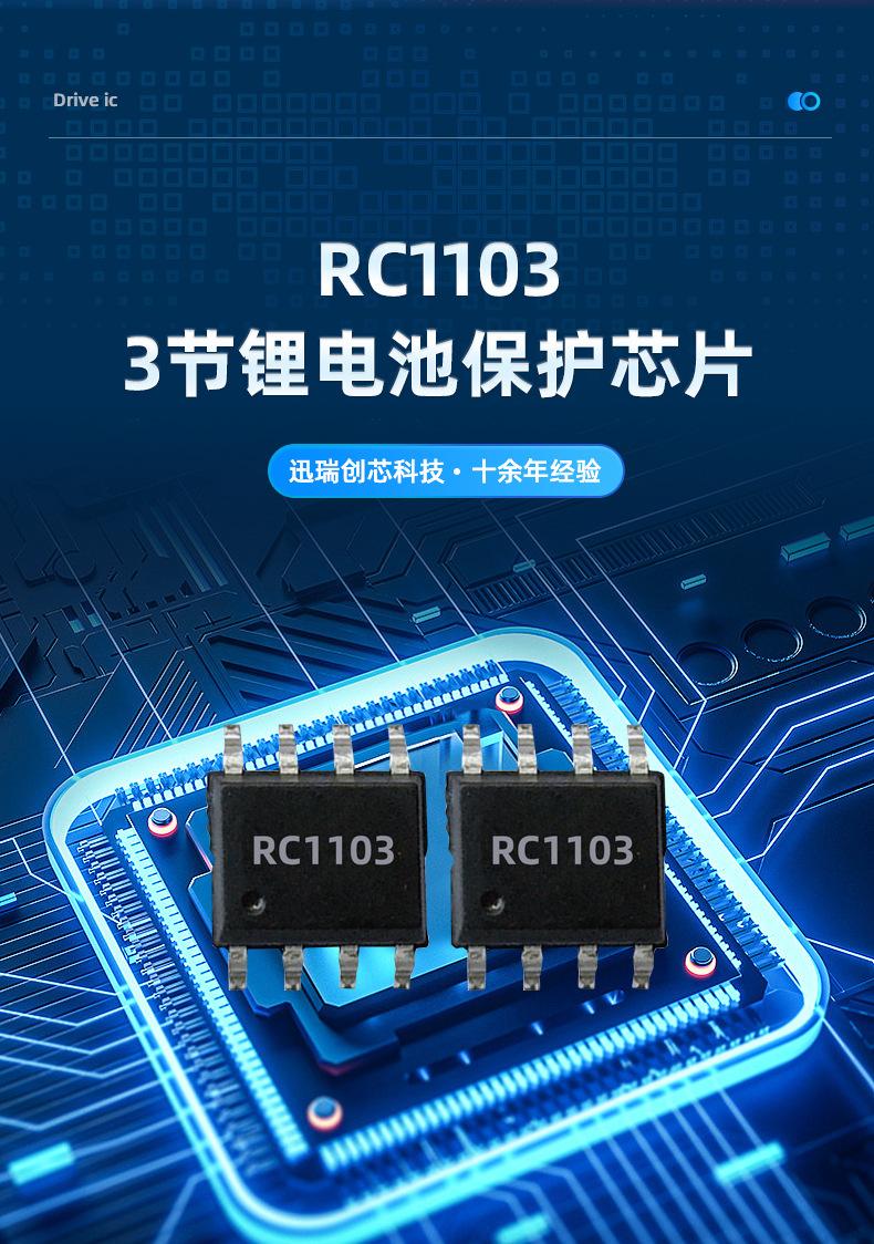 RC1103详情页_02.jpg