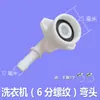 Adaptador de torneira máquina de lavar conexão rápida bico de água mangueira de água lava-rápido fivela plugue rápido bico de pistola de água interface