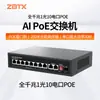Conmutador POE Gigabit de 100 m, 4 puertos, 5/6/8/16/24 puertos, 48 V, fuente de alimentación estándar, monitoreo, compatible con Haikang Dahua