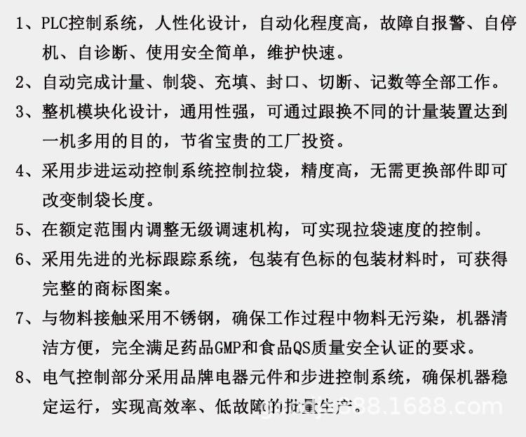 粉剂包装机产品特点2.jpg