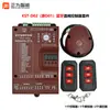Servomotor de Frecuencia Variable sin Escobillas DC Publicidad Caída Aérea Bluetooth Controlador de Barrera de Acceso RM200 Weijieketuo DC24V