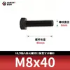 Tornillos de Cabeza Hexagonal de Alta Resistencia Grado 10.9, Pernos Extendidos Pavonados, Varillas Roscadas Completas, Rosca Completa 5783m8-m33