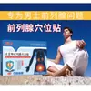 Parches para la Línea de la Próstata, Parches de Ungüento para la Próstata, Parches de Terapia Renal, Parches para el Cuidado de la Salud, Parches para Glándulas, Terapia de Infrarrojo Lejano
