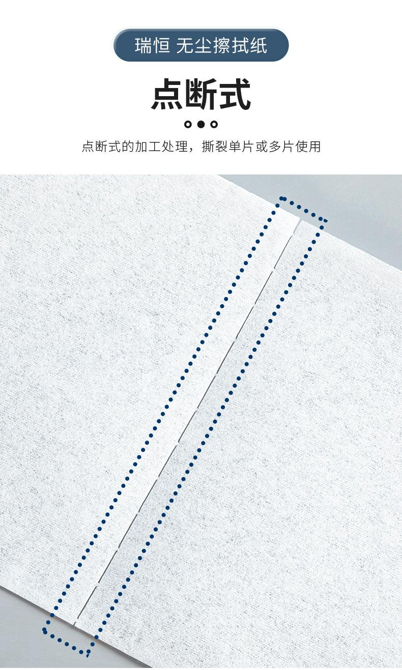 大卷擦拭纸_10.jpg