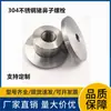 Tornillo de Orificio para Nariz de Cerdo de Acero Inoxidable 304 Combinación de Eje de Pasador No Estándar Abrazadera Tornillo de Nariz de Cerdo de Vidrio Tornillo Cilíndrico