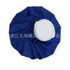 Productos Transfronterizos, Bolsa de Hielo de Tela, Bolsa de Hielo, Paquete Frío y Caliente para Reducción de Fiebre Deportiva y Enfriamiento, Uso Repetido