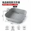 Bandeja de silicona para freidora de aire, bandeja cuadrada para hornear de silicona, bandeja cuadrada para asar pollo en microondas, tapete cuadrado para hornear, venta al por mayor