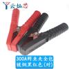 Pinza para batería de coche de 500A con cable vivo cobre puro engrosado fuerte 300A pinza de cocodrilo batería con línea de conexión eléctrica