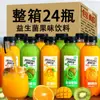 Bebida de Suco de Frutas Probiótico, Caixa Fechada com 420ml*15 Garrafas, Preço Especial, Coquetel Popular Online, Sabor Laranja Manga Fresca Suco de Kiwi