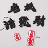 Decoração de Bolo Ornamentos Estilo Chinês para Sucesso no Ano Novo de 2026 e Sucesso em Tudo para Homens, Noivo, Marido, Pai Decoração de Aniversário Inserções