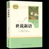 Edición de educación popular: ¿Cómo se refinaron las 20,000 toneladas de acero bajo el mar hasta convertirse en los eruditos? La historia extranjera del confucianismo, Jane Eyre, siete, ocho, ocho, nueve, nueve