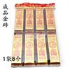 Sacrifício Suprimentos Acabados Gravata de Papel Ensacada BRICS Papelão Rígido Papel-moeda Queimando Papel Ching Ming Festival Ancestral Dia do Sacrifício Aniversário Sacrifício