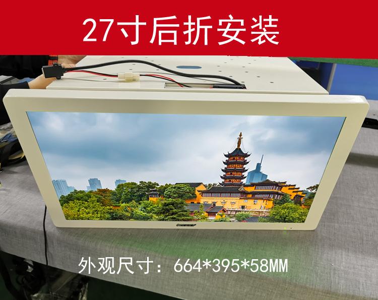 27寸后折