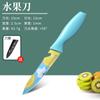 Cuchillo de fruta de acero inoxidable con impresión fresca, cuchillo para melón, cuchillo para cortar fruta de oficina, cuchillo de cocina