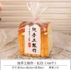 Sacos de Embalagem para Assados, Sacos para Biscoitos e Lanches, Sacos a Vácuo, Embalagens Transparentes para Alimentos, Sacos Autovedantes de Grau Alimentício