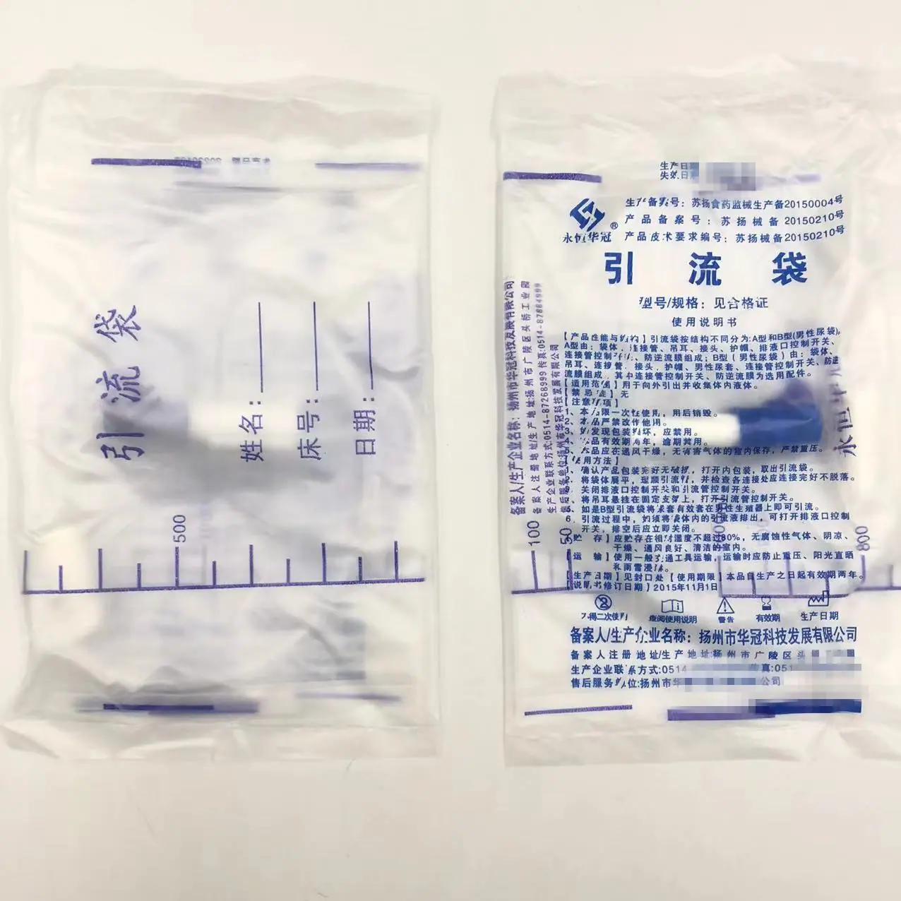 华冠引流袋 (6)