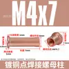 Coluna de Porca de Solda por Ponto Aço Carbono Galvanizado Cobre Rosca Interna M3-M6 Gb/T 902.4