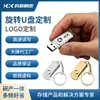 Pen Drive Rotativo de Metal Mini Logotipo Gravado a Laser Personalizado para Presentes de Publicidade de Negócios Governamentais e Empresariais Pen Drive de Alta Velocidade USB