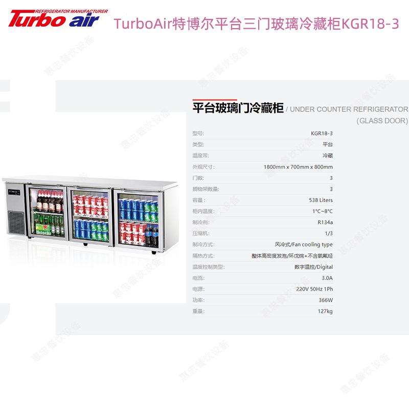 KGR18-3冷藏.png