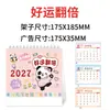 Calendario Año de la Oveja 2027 Estampado en Caliente Personalizado Logo Publicitario Edición Especial Promoción de Empresa de Impresión Calendario Totalmente Personalizado Hecho a Medida