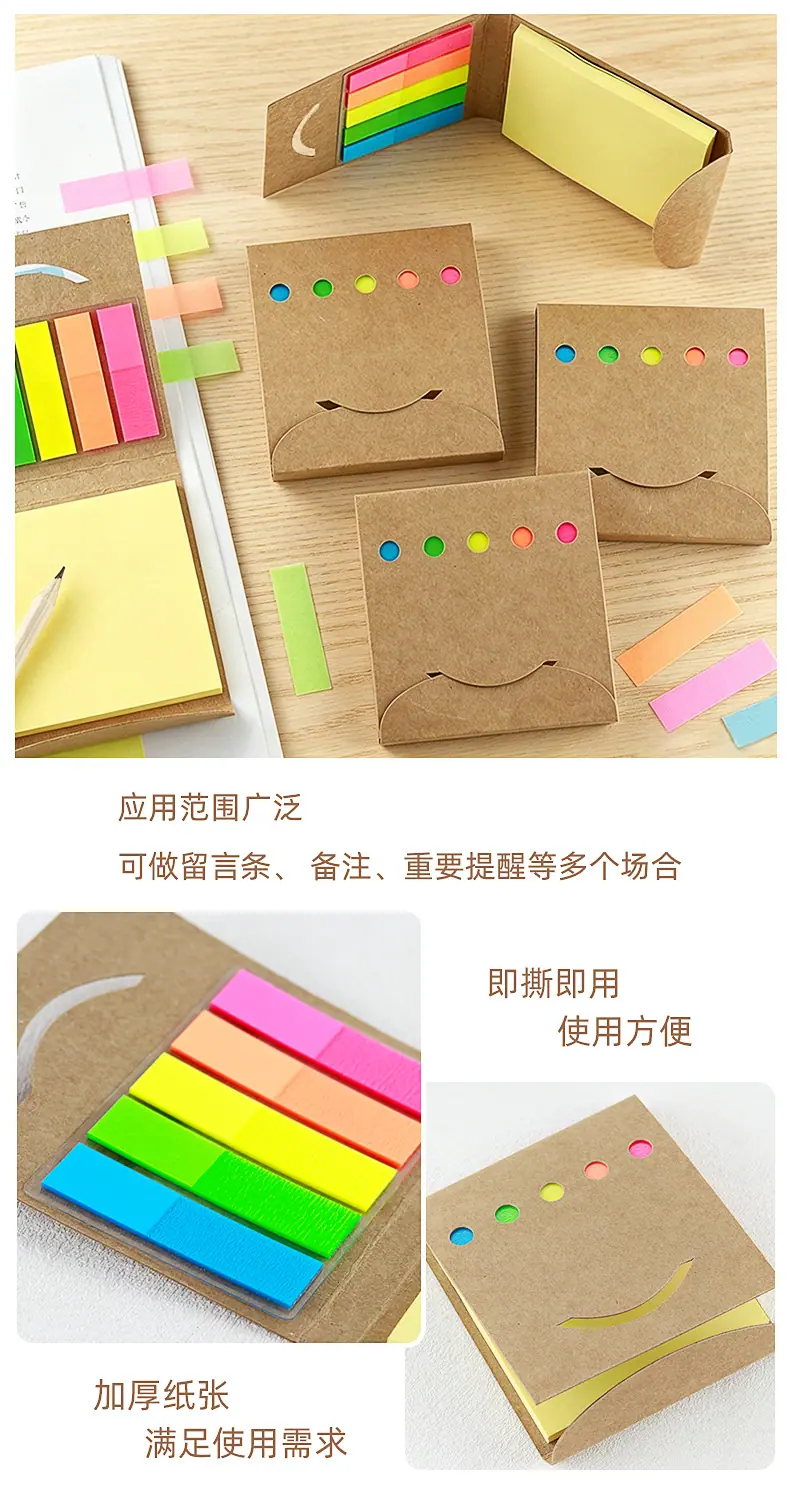 牛皮纸组合便利贴_04