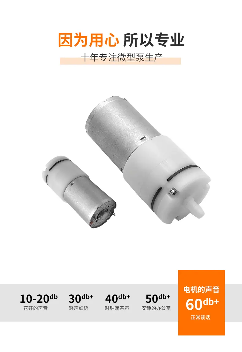 370D气泵品成电机详情页_02.jpg