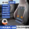 Cojín para Asiento de Coche en Stock, Ventilado y Enfriador, Almohadilla para Asiento con Aire Acondicionado, Almohadilla Enfriadora de Seda de Hielo Transpirable para Camión, Universal 12/24V