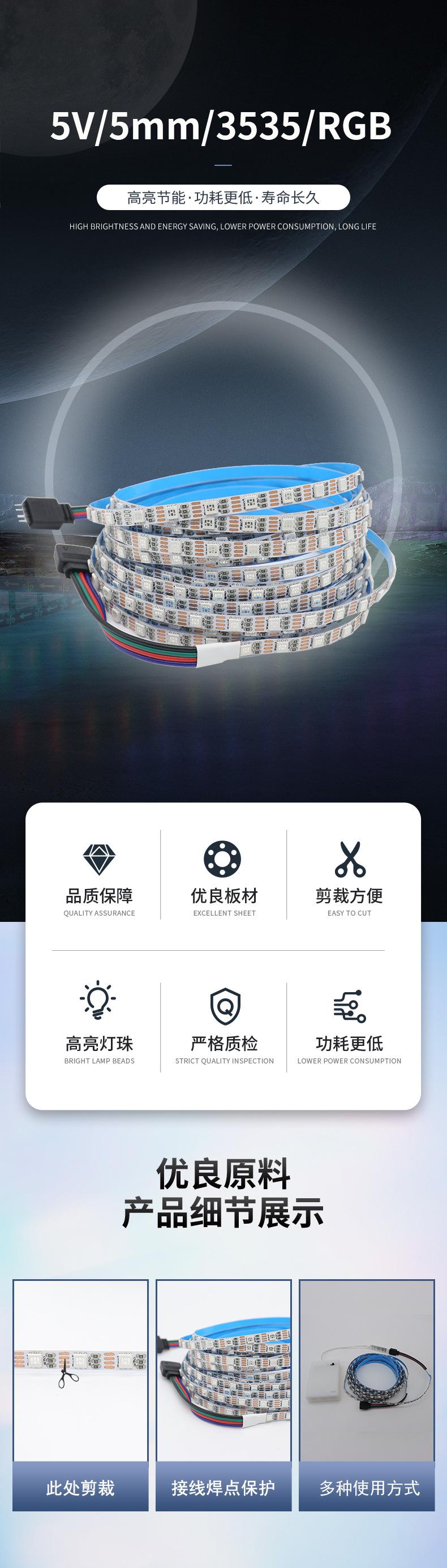 60LED5050RGB灯带_01.jpg