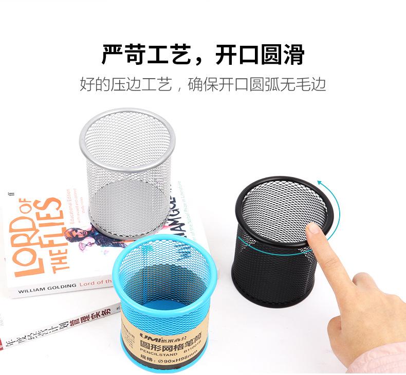 悠米网格笔筒切片_08
