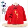 Mono de pana para bebé, traje Tang para niños y niñas, antidesgaste, otoño e invierno, rojo, impermeable, para Año Nuevo, ropa de comida de Año Nuevo