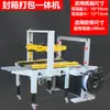 Prensa Yongchuang Máquina Atadora Totalmente Automática de Alta Velocidad Plástico Termofusible Correa de PP Máquina Empaquetadora de Cartón Comercial Apretado Todo en Uno