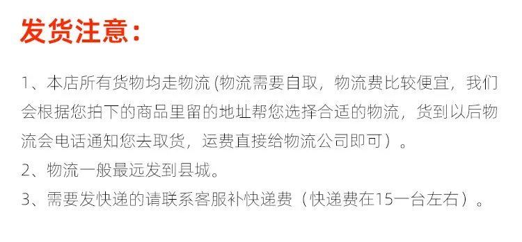 发货注意