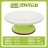 Ferramentas de Confeitaria Liga de Alumínio Mesa Giratória para Bolo de Aniversário Mesa Giratória de Plástico Cerâmica Mesa Giratória de Vidro Mesa de Montagem Ferramentas para Bolo