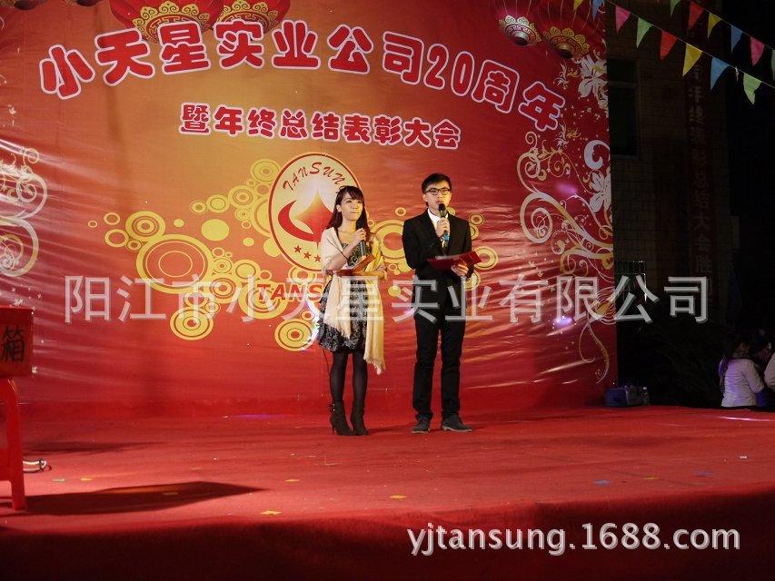 公司活动