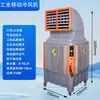 Ventilador de Refrigeración Industrial Camel para Espacios Comerciales, Aire Acondicionado Móvil por Agua para Restaurantes, Ventilador de Aire Acondicionado para el Hogar para Espacios Comerciales