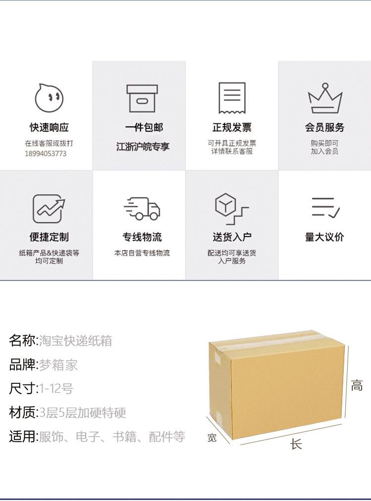 纸箱详情1_05