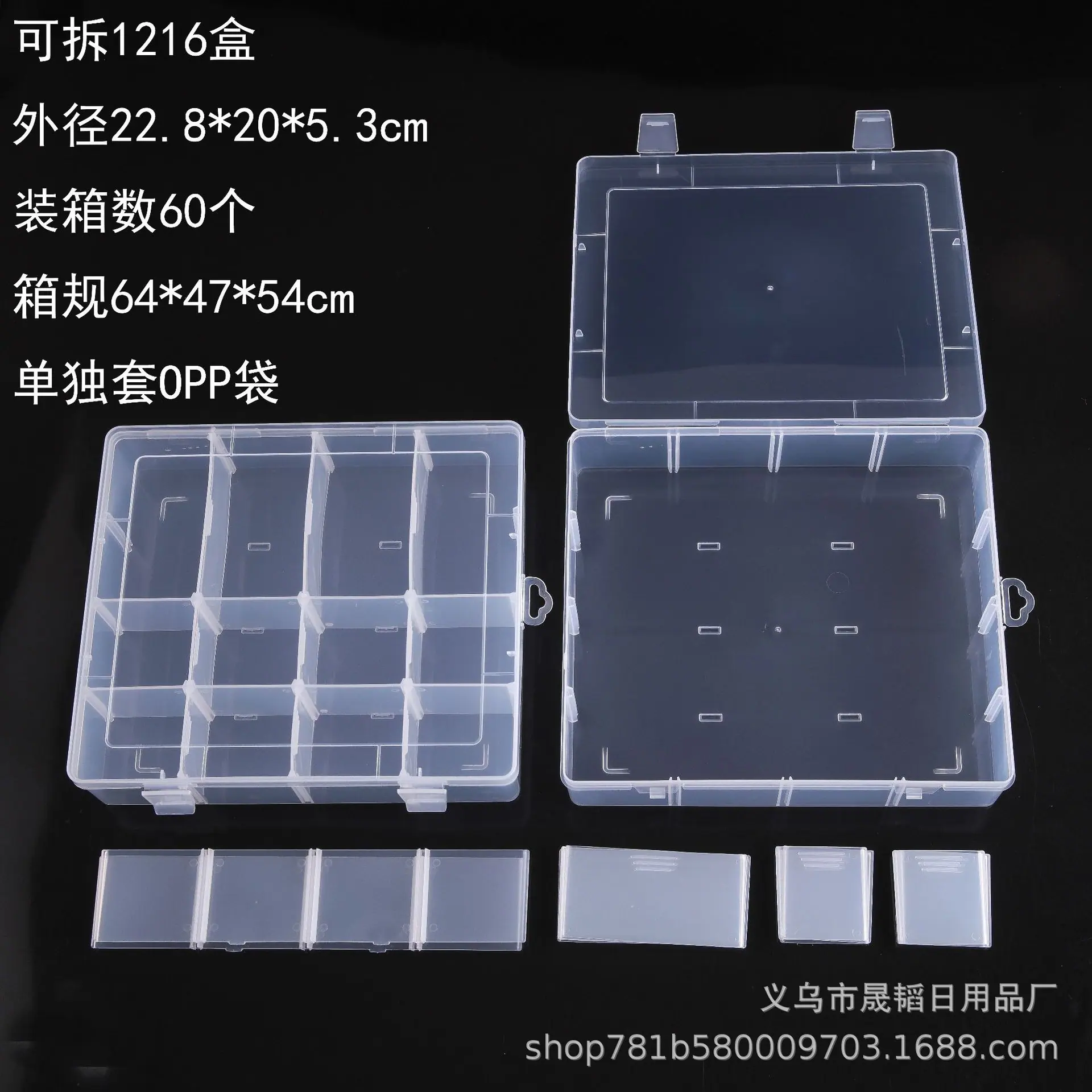 可拆1216