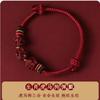 2024 año dragón mono rata tres-en-seis-en-uno año de nacimiento pulsera de cuerda roja hombres y mujeres pulsera de cinabrio pulsera tejida a mano