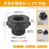 Tubo de Agua de PVC Conector de Tanque de Agua Torre de Agua Acuario Piscina Cubo de Agua 4 Puntos 6 Puntos 1 Punto Tapa Tapón Tapón Tapa de Tubo Accesorios