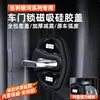 Adecuado para Galaxy L6/L7, Star Wish E5/E8 cubierta protectora de cerradura de puerta de coche magnética de silicona con amortiguador de golpes