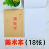 Caderno de Lição de Casa Especial 32K para Alunos do Ensino Fundamental, Caderno de Matemática, Caderno de Caracteres Chineses, Caderno de Pinyin, Caderno Quadriculado, Caderno, Caderno de Lição de Casa