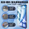 Adecuado para iPad Air8 2026 11/ 13 pulgadas Talla Única Película de Hidrogel TPU de Alta Definición Película Mate Anticaídas para Tableta