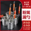 Colador de Acero Inoxidable Polvo Malatang Cubierta Red de Filtro Comercial Cesta para Fideos Cocina Cesta para Verduras Calientes Red a Prueba de Fugas Lipper