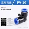 Kexida articulación de tráquea conector recto de PU reductor PGPEG rosca PY conexión rápida alta presión tee neumática 468 mm