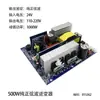 Módulo de Onda Senoidal Modificada 300W DC12V para AC220V Inversor Ajustável Fonte de Alimentação Boost de Bateria de Lítio 1000W