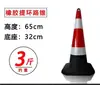 Cono de tráfico de goma de 70 cm, barrera vial reflectante, cono de helado de 90 cm, cubo cónico, bolardo de aislamiento, cono reflectante de construcción para seguridad vial