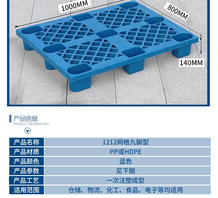 1212九脚（普通料）详情_04