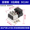 Grupo de Válvulas Solenoides Airtac 4V210-08 Isla de Válvulas Solenoides Neumáticas Control Neumático Grupo de Válvulas Modulares
