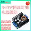 Módulo de Fonte de Alimentação Ajustável 12A Step-Down 24V para 12V Driver de LED 300W com Indicador de Carga com Coluna de Cobre